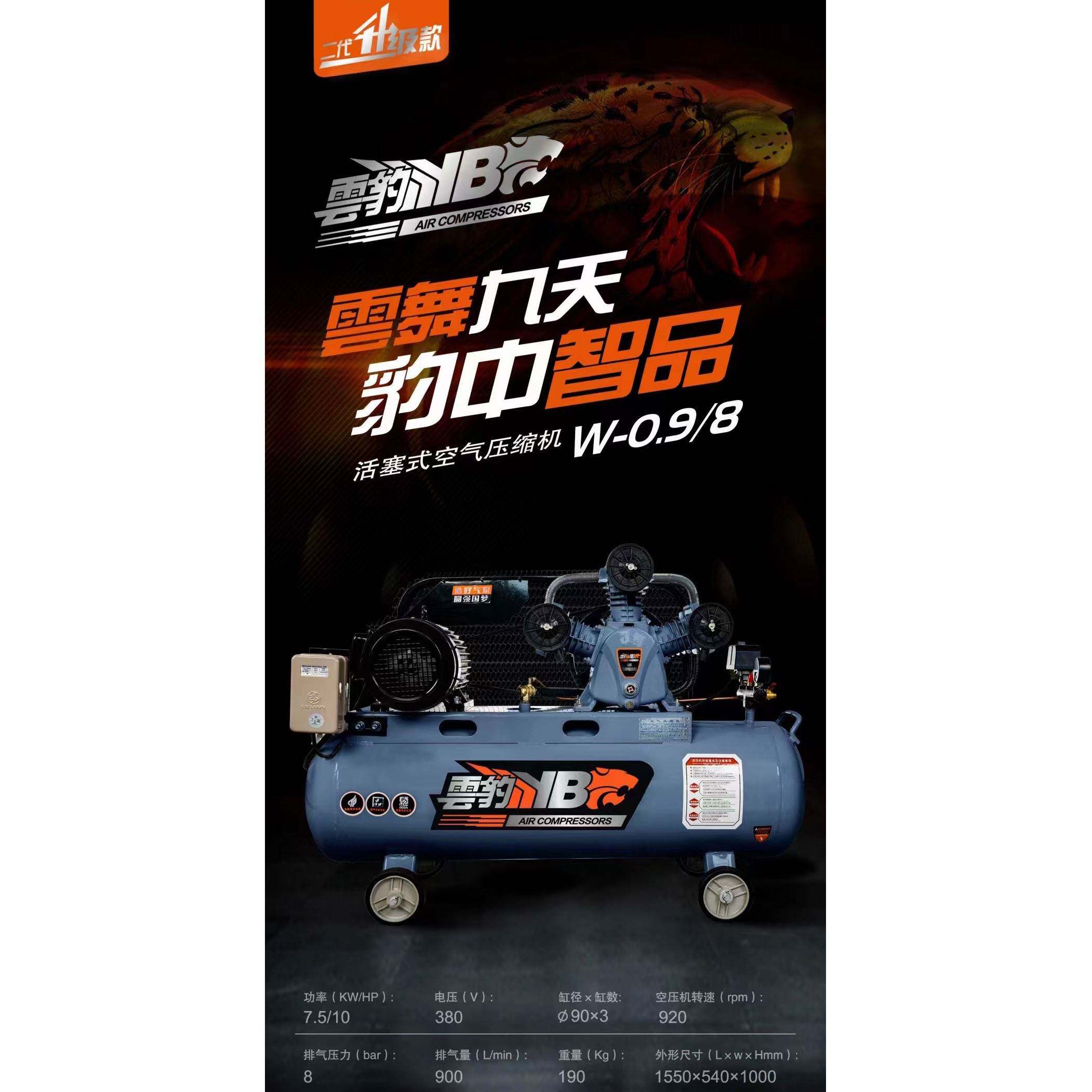 罗迪云豹空压机冲气泵压缩机木工汽修工地大功率活塞皮带式打气泵
