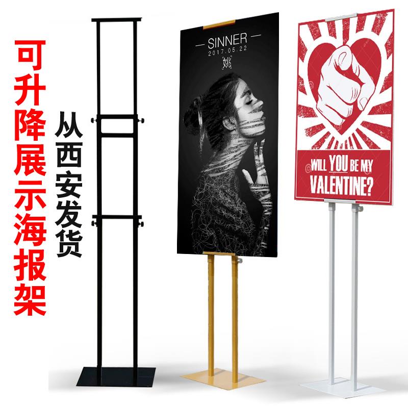 KT板展架易拉宝POP展示架落地式海报架子 商场广告牌立式展板支架
