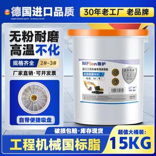 工业机械黄油润滑脂2号3号耐高温耐磨锂基脂轴承挖机货车通用15KG