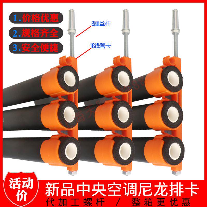 空调管卡尼龙卡一体家装管扣排卡中央管夹丝杆管扣吊卡秒装一体卡