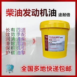 包邮 柴由发动机油15W 50重负荷18L铲车挖机16L 40润滑四季 通用20W