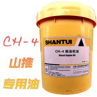 各种工程机械推土机挖掘机专用油 山推发动机机油CF 18L 15W