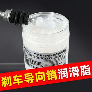 刹车分泵导向销润滑脂耐高温碟刹黄油卡钳活塞消音膏防卡剂润滑油