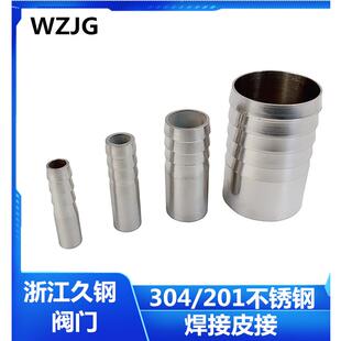 304不锈钢焊接皮管宝塔接头软管接头不锈钢皮管接头厂家直销定制