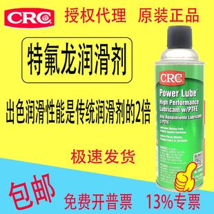 CRC03045特氟龙高性能润滑剂含有聚四氟乙烯和耐极压缆绳汽车轴承