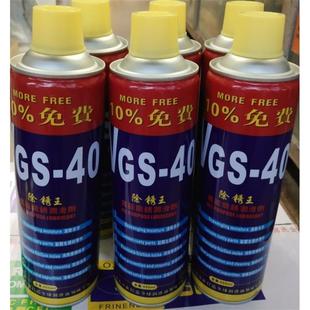 包邮 VGS 广东省内24瓶 40大容量除锈王 万能防锈润滑剂