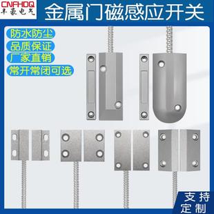 52有线门磁门禁门窗报警器传感器磁簧门控常开常闭型门磁开关