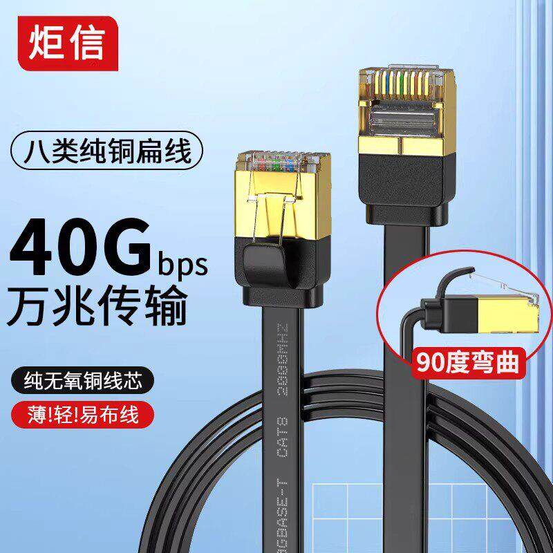 超六类千兆扁平网路线短cat6弯头七8类万兆扁平家用路由器宽带细
