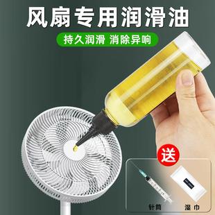 风扇轴承专用润滑油齿轮耐磨防锈耐高温润滑剂机械油电机缝纫机油
