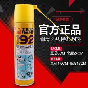 黄油液体润滑油脂家用轨道机械轴承汽车门窗 恐龙192喷雾式