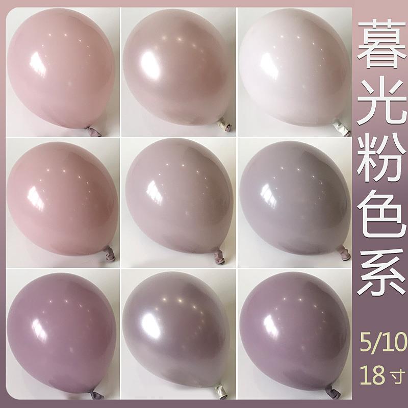 暮光粉紫色暮光白气球藕荷色双层覆古配色套球生日派对店开 业布