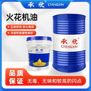 无色无味放电加工油 电火花机油 机床镜面特效火花机油16L