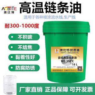 1000度流定型机生产线涂塑烘烤漆耐高温机 高温链条油300度500