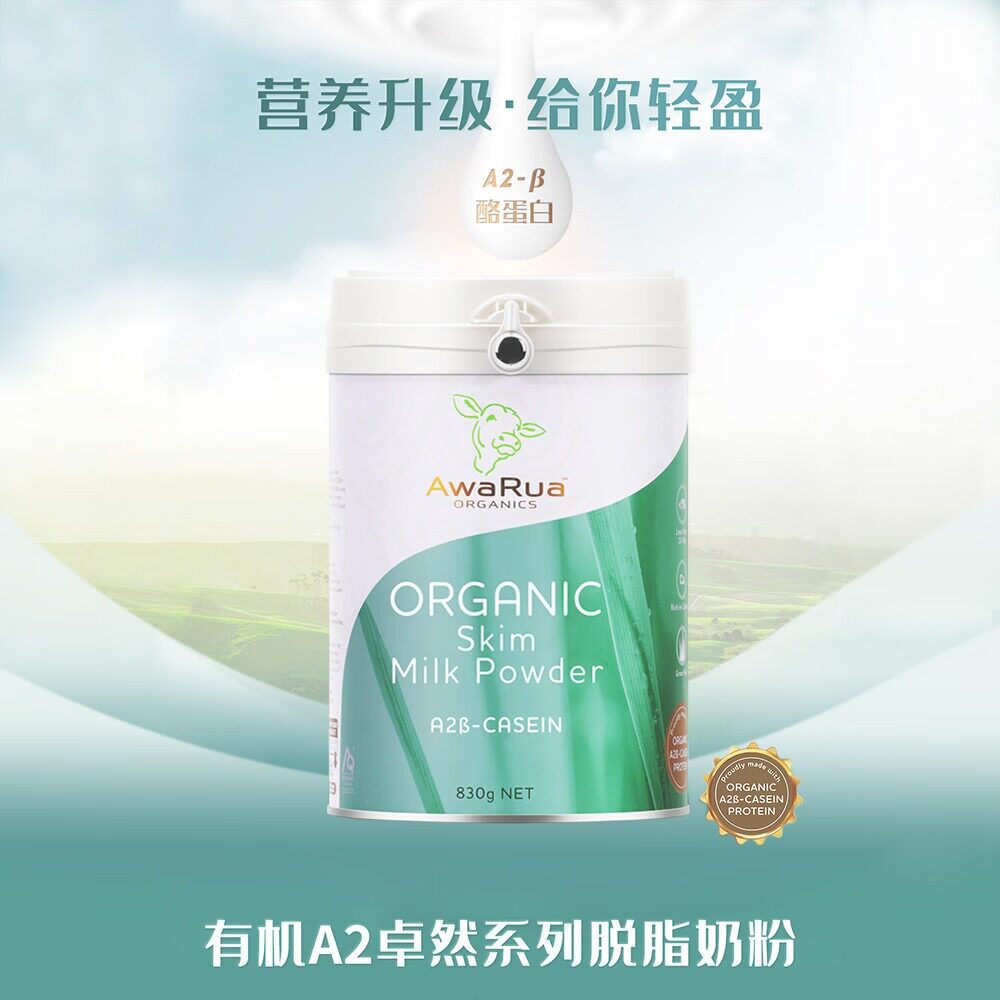 阿瓦鲁新西兰原装进口儿童脱脂奶粉高钙高蛋白营养全家成人牛奶粉