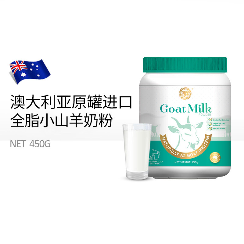 珍澳澳大利亚原罐进口高钙高蛋白全脂羊奶粉成人中老年成人450g