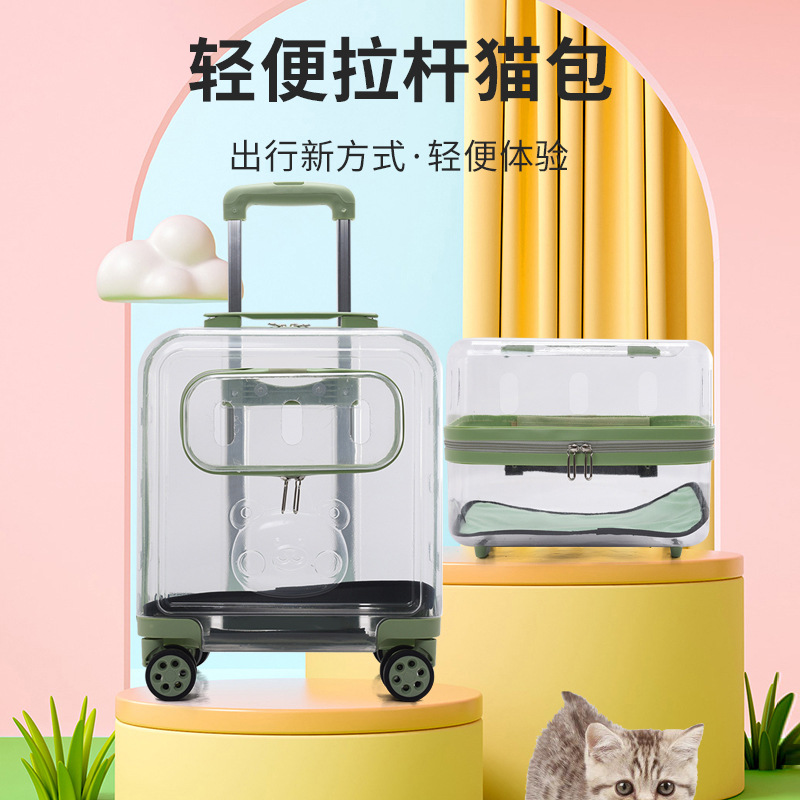 猫包外出包便携大容量单肩肩手提包带拉杆背包宠物拉杆箱全景款猫