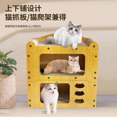 立式猫抓板猫窝一体瓦楞纸猫爪板猫沙发猫别墅屋四季通用猫咪玩具