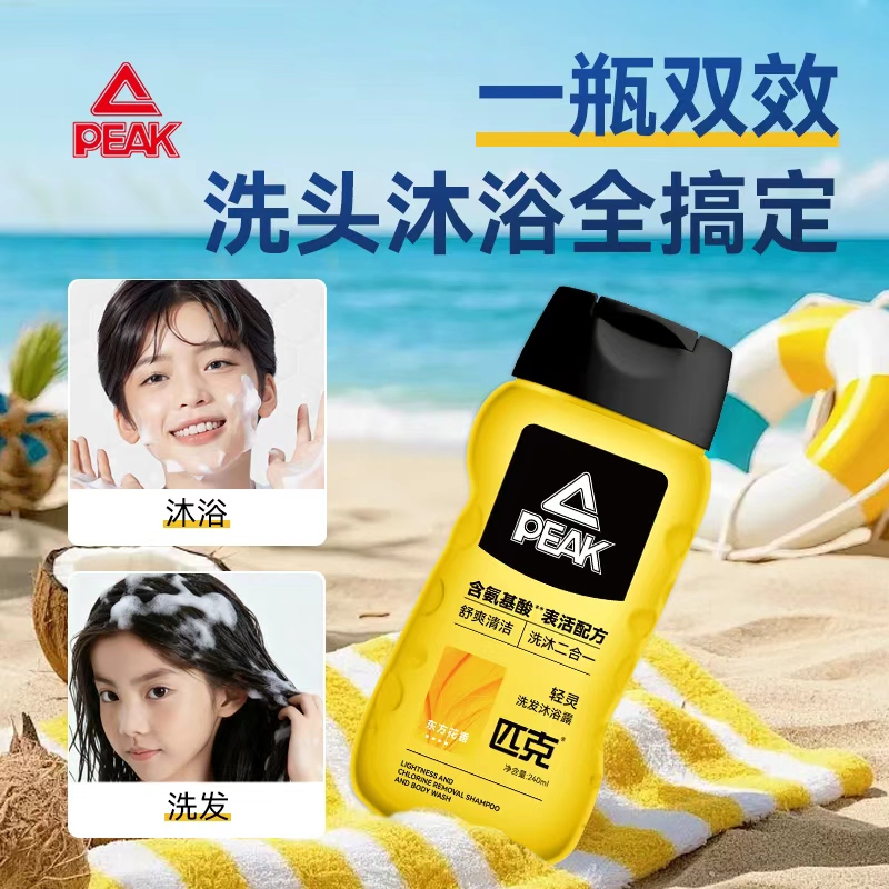 匹克游泳去氯洗发水沐浴露二合一