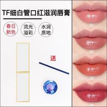 TF白金细管口红唇膏04试色小样03 20 32 34 38 39 40 41 108 158