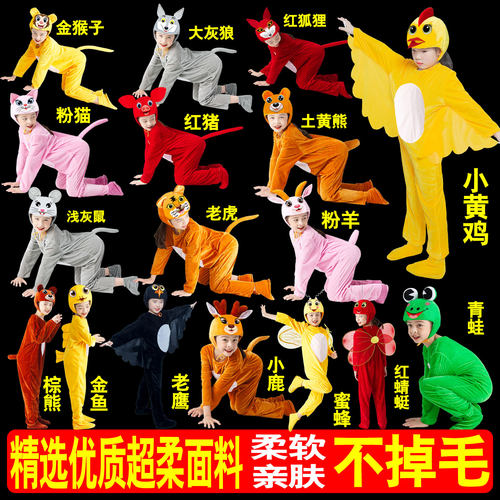 系统推荐优质动物演出服