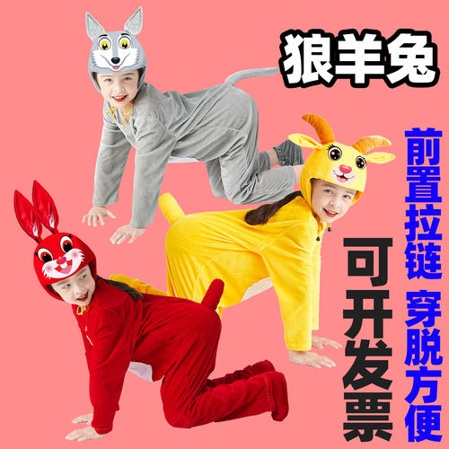 小兔子儿童动物演出服小羊表演服幼儿园小白兔山羊表演服装大灰狼