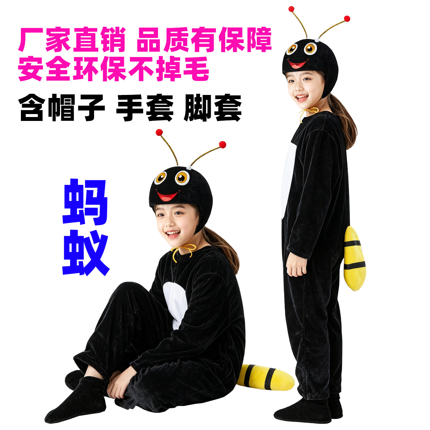 小蚂蚁演出服儿童幼儿园卡通舞蹈动物表演服装蚂蚁和西瓜表演服
