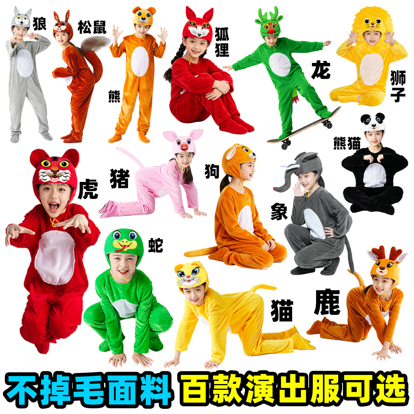 系统推荐优质动物演出服