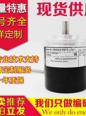 EB50A8-P6PR-1024旋转编码器1000-1200-1800-2000-2048-2500-400-