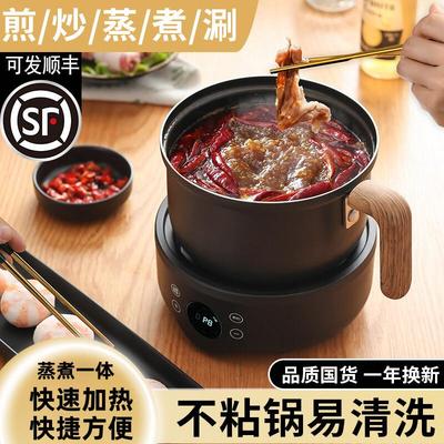 电煮锅多功能分体分离式家用小型宿舍煮面锅蒸煮一体小电锅一人食