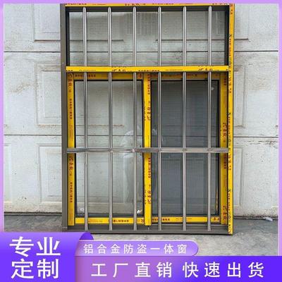 订制铝合金窗户不锈钢防盗一体推拉窗钢化玻璃平开窗金钢网纱包邮