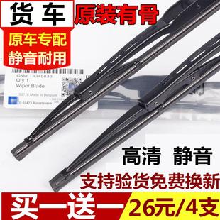 五十铃皮卡雨刮器DMAX货车雨刮片胶条庆铃配件翼放EC7有骨雨刷器