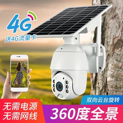 4G太阳能监控器户外无需网络连手机远程室外WiFi无线免插电摄像头