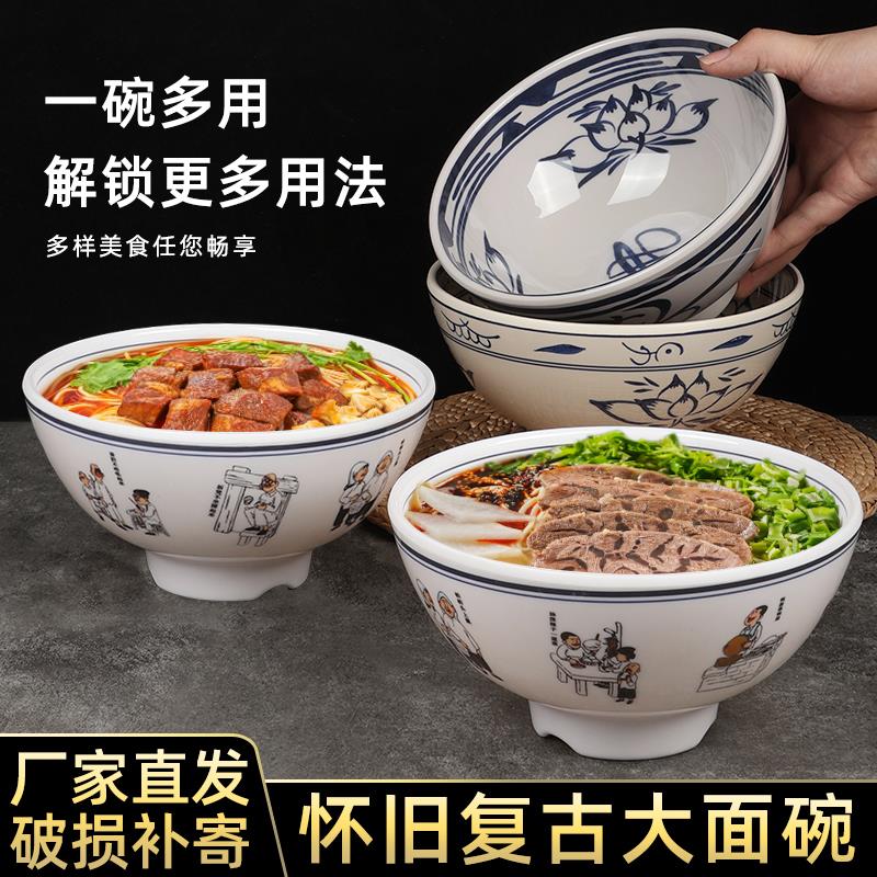 A8特厚仿瓷超大面碗商用面馆专用密胺餐具烩面牛肉拉面麻辣烫大碗
