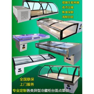 定制海鲜冰桌餐厅台面点餐台展示柜冷藏不锈钢档烧烤阶梯摊位