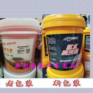 美郦斯驱水亮光蜡去污上光洗车伴侣全自动二步吹水上蜡亮光清洗液