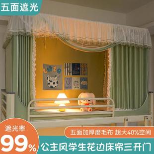 五面强遮光帘寝室窗帘围帘上下铺防尘顶 大学生宿舍床帘蚊帐一体式