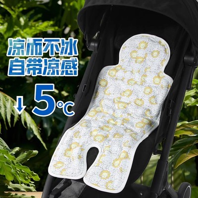 婴儿车凉席推车宝宝餐椅坐靠苎麻凝胶冰珠垫夏季通用安全座椅凉垫