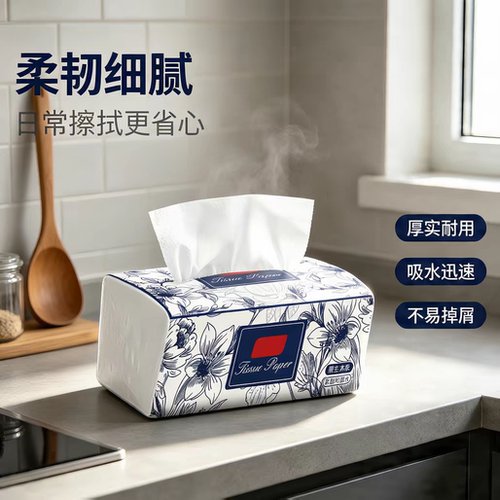 抽纸巾餐巾纸擦手纸卫生纸挂抽式厕纸家用实惠装手帕纸纸抽