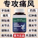 芹菜籽鹅肌肽片排尿酸重度尿酸调理正品 芹菜籽鹅肌肽片植物