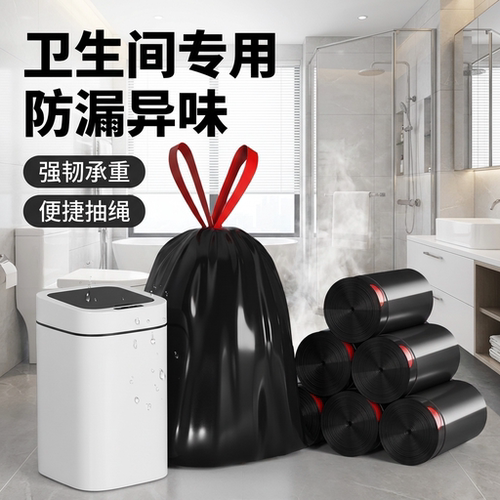 加厚清洁手提式大号新款青柠式厨房自动收口垃圾袋抽绳垃圾袋家用