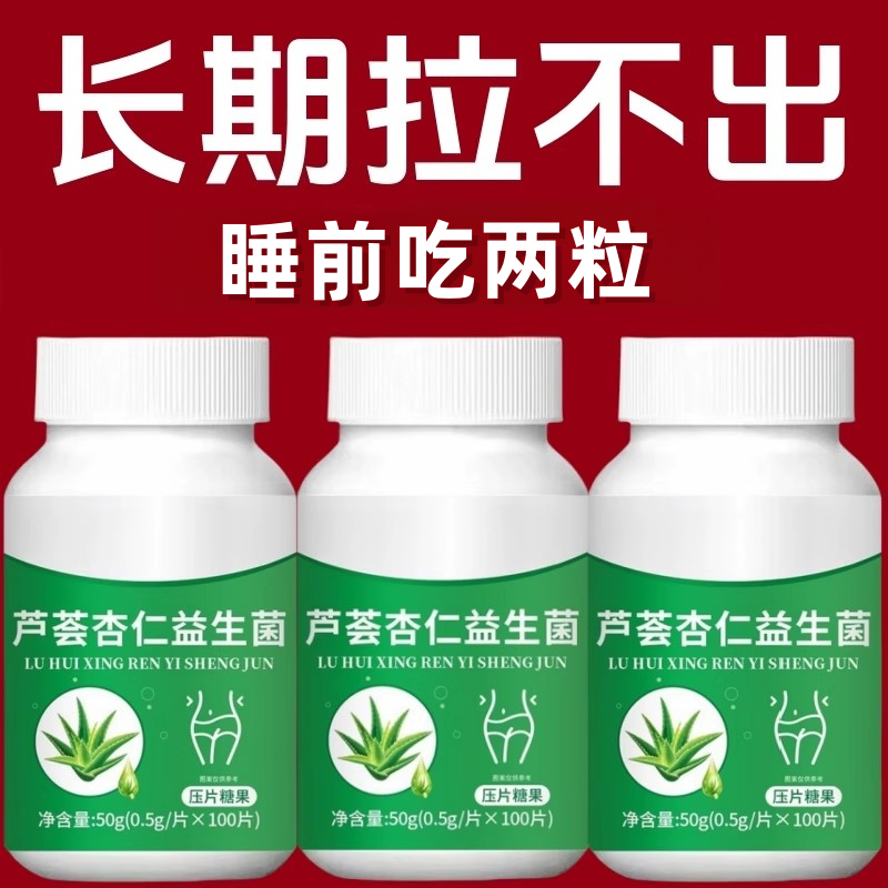 便秘排便润肠通便排毒排宿便清肠