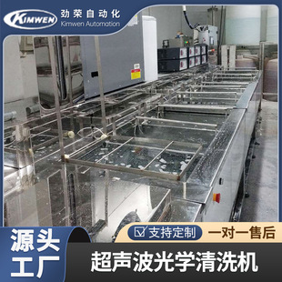 定制多槽全自动超声波光学清洗机除油除蜡工业清洗线五金零件模具