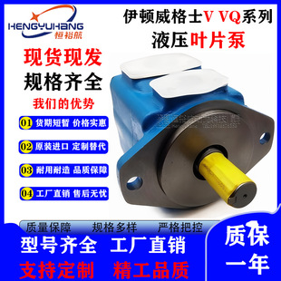 25V 25VQ 45VQ 20V 液压叶片泵 45V 20VQ 35VQ 威格士VICKERS 35V