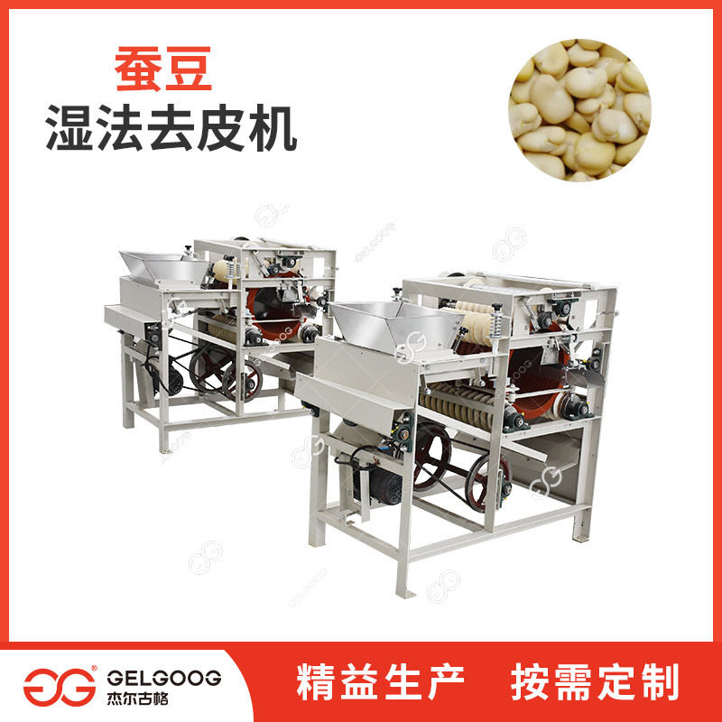 兰花豆自动去外皮机器不锈钢蚕豆脱皮机械设备干蚕豆湿法去皮机