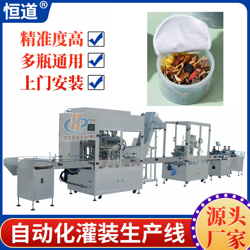 滋仙草养生茶灌装机 菊花决明子茶罐装机 石斛茎人参代用茶罐装机,办公设备/耗材/相关服务,包装机,淘宝优惠券,粉丝福利购,淘宝优惠卷