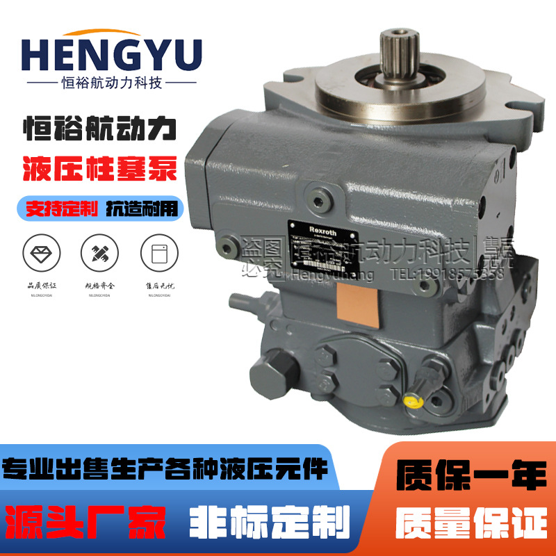 力士乐高压油泵Rexroth柱塞泵A4VG56DA1D7/32R-NZC02F023SH液压泵