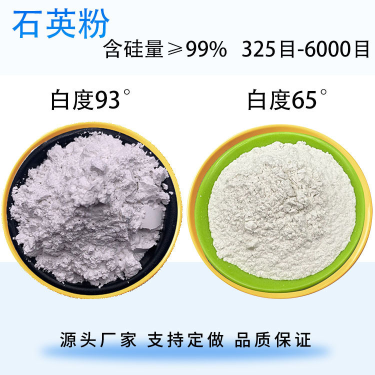 石英粉厂家直销化工橡胶添加高白度纯度硅微粉耐火材料低铁石英粉,基础建材,涂料添加剂,淘宝优惠券,粉丝福利购,淘宝优惠卷