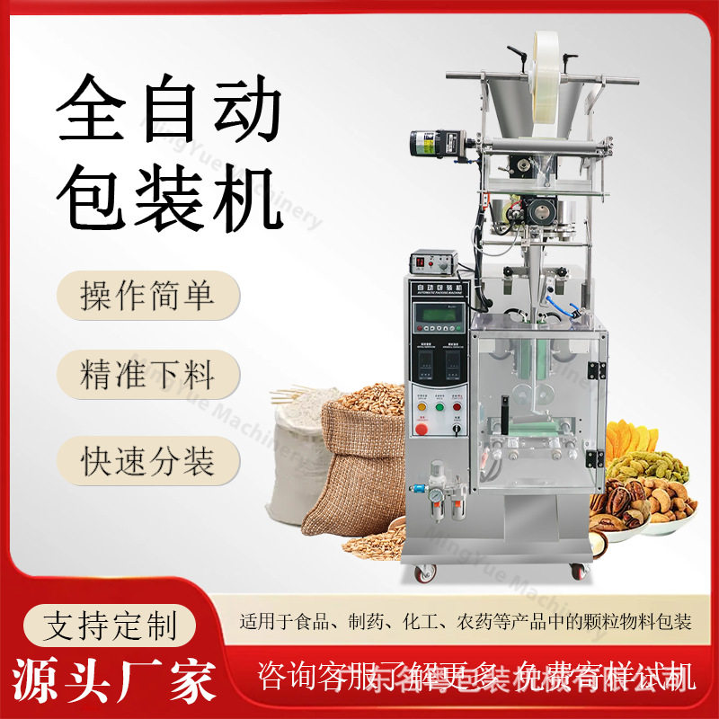 背封式袋装龟粮颗粒包装机 全自动宠物饲料立式灌装机 颗粒包装机,包装,五金配件包装,淘宝优惠券,粉丝福利购,淘宝优惠卷