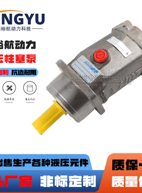 布雷维尼油泵BREVINI柱塞泵SH11CP030CBM泵H1CP012CAVFP2DX液压泵