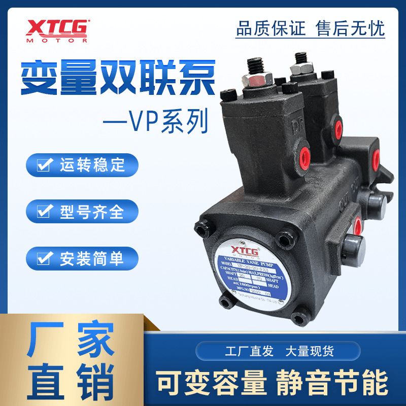 双联叶片泵VP系列双联变量叶片泵VP-20/20 VP-30/30  VP40/40-FA3